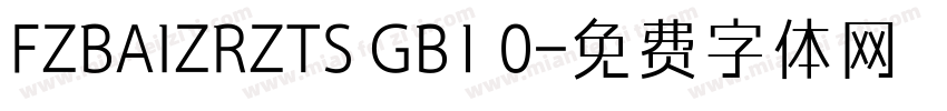 FZBAIZRZTS GB1 0字体转换